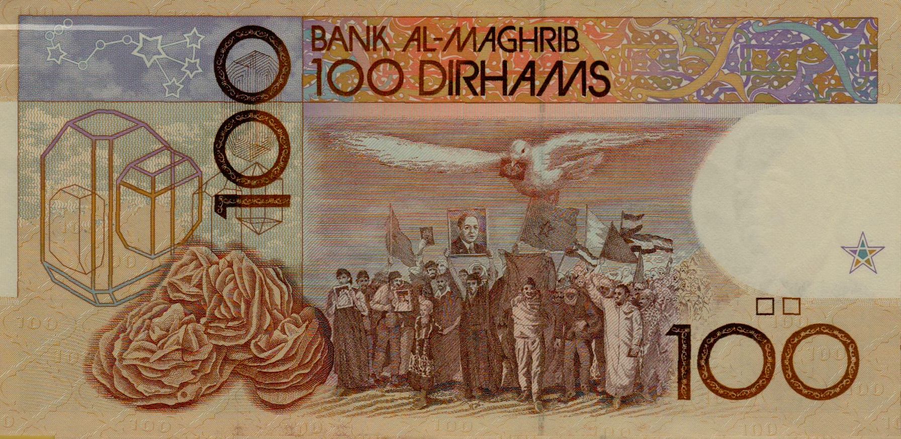 Morocco 100 1987 UNC P-65/c